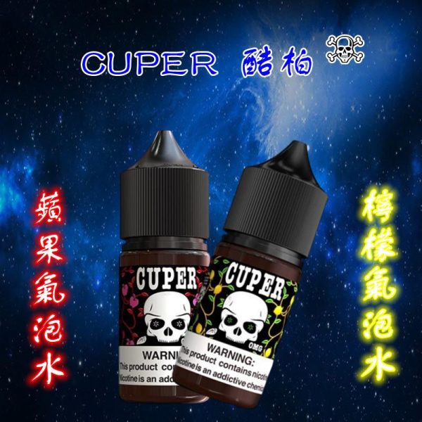 【CUPER 酷柏】 30ml 小煙油 - 蘋果西打 / 檸檬氣泡