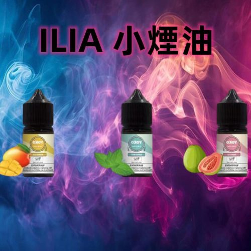 【ILIA 哩亞 YOKO】小煙 30ml