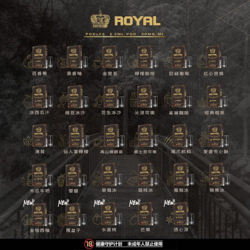【ROYAL 皇冠】 拋棄煙彈 3入一盒 通用 RELX 悅刻 一代主機 SP2S ILIA INSTAR