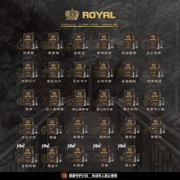 【ROYAL 皇冠】 拋棄煙彈 3入一盒 通用 RELX 悅刻 一代主機 SP2S ILIA INSTAR