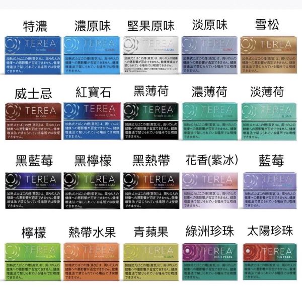 【日版 TEREA 加熱菸】 IQOS ILUMA系列專用 日T