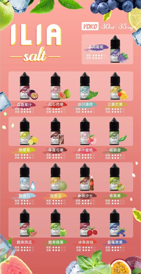 【ILIA 哩亞 YOKO】小煙 30ml