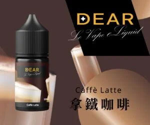 【Dear系列】小煙油  30ml