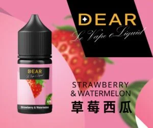 【Dear系列】小煙油  30ml