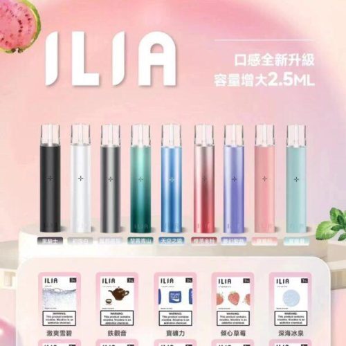 ILIA彈-600x1223 【ILIA 一代煙彈】|2.5ML大容量|3顆裝|奢華品味・繽紛體驗 通用RELX 悅刻一代主機