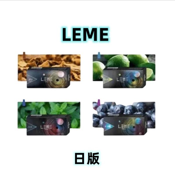【LEME 樂美煙彈】  日版 加熱煙彈   一條十包 一包20支
