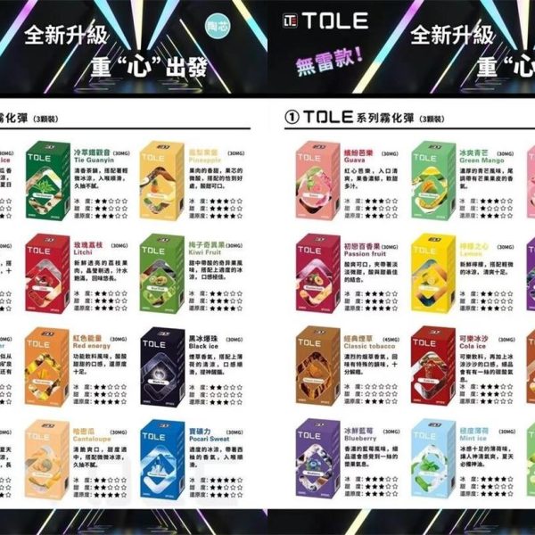 【TOLE 圖樂】拋棄式煙彈  一盒三入 TOLE 煙彈 可裝 SP2 SP2S RELX ILIA LANA