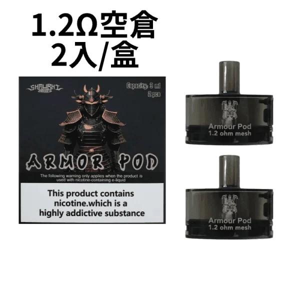 1.2 【SAMURAI Armour將軍套組 櫻花套組】|酷炫外殼強勢登場