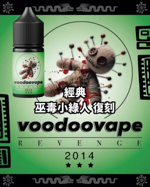 【VOODOO 巫毒小綠人/新版 巫毒小綠人】|馬來西亞進口|30ml|35mg|小煙專用