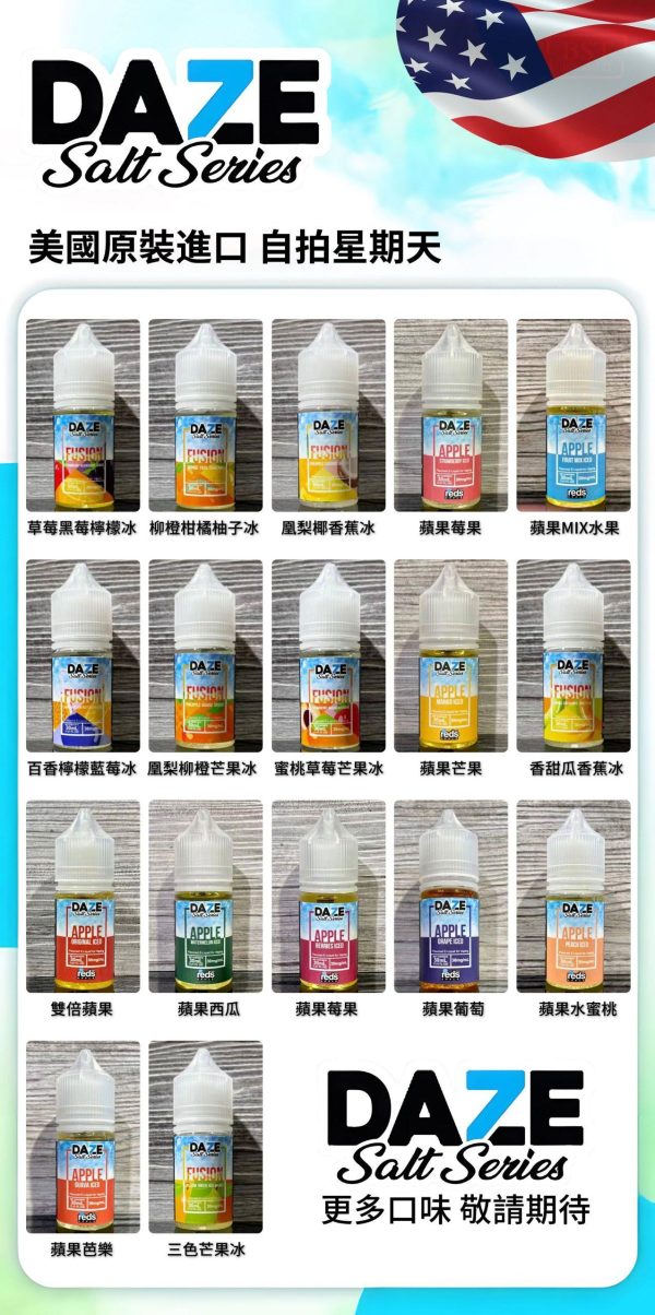 【自拍星期天 SELFIE SUNDAY】|小煙油30ml|大煙油 60ml 系列