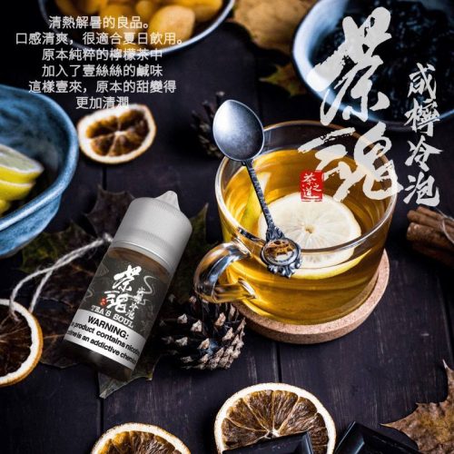 photo_2025-06-23_16-46-57 【茶魂系列】 小煙油|30ML| 一口入喉,是茶香,不是甜味。