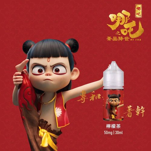 【哪吒小煙油】30ml 50mg｜不涼版｜茶香濃郁 不膩口