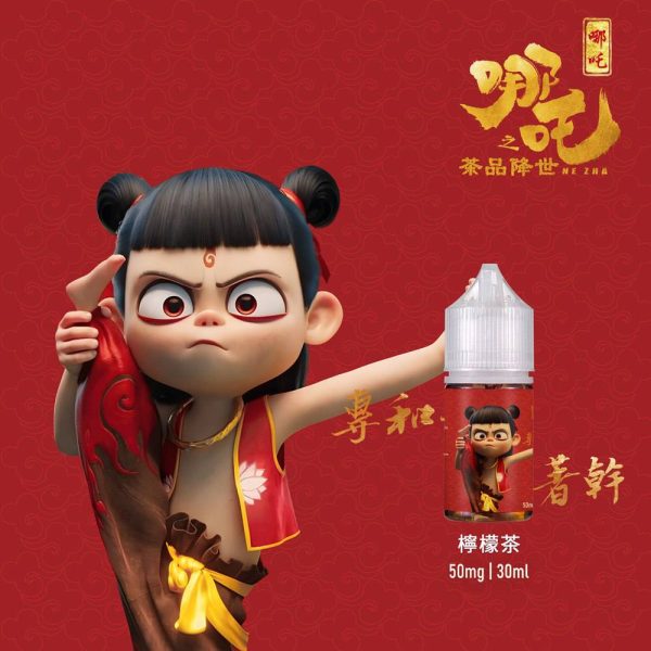 【哪吒小煙油】30ml 50mg｜不涼版｜茶香濃郁 不膩口