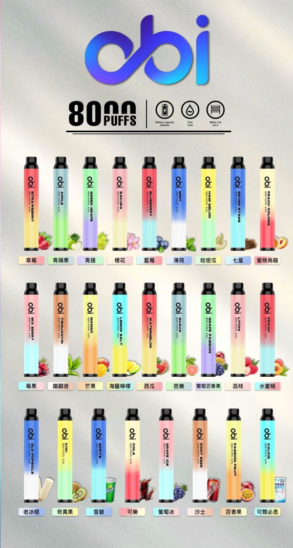 【OBI 8000口 一次性主機】可充電×大容量×超多口味