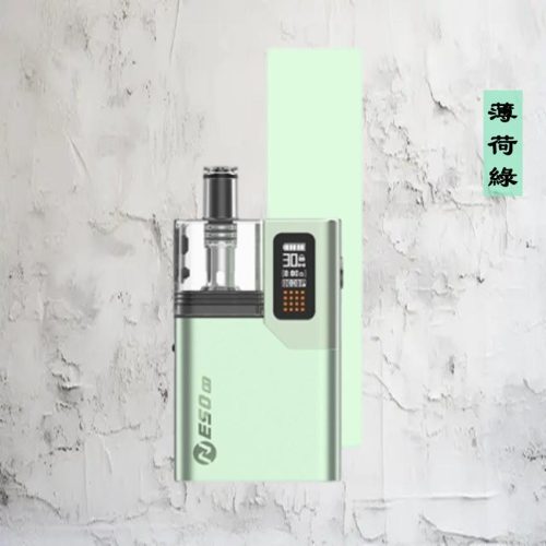 ET薄荷綠 【RINCOE NESO ET】小煙主機