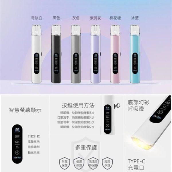 電子菸桿