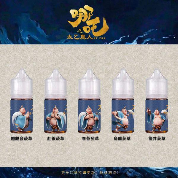 小煙油