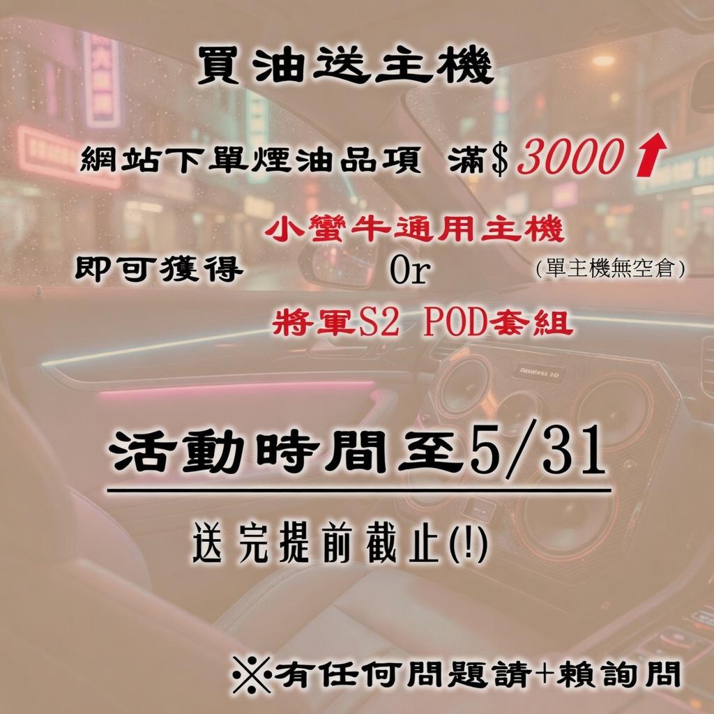 電子菸